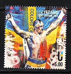 Украина , 2024, Спорт, Бокс, Александр Усик, 1 марка